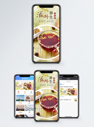 养颜养生手机海报配图模板