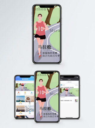 郊外运动海报马拉松手机海报配图模板