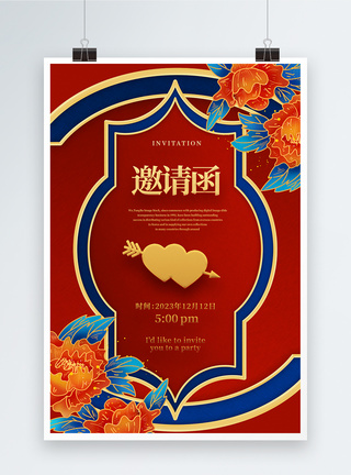 婚礼策划师小清新婚礼邀请函海报模板