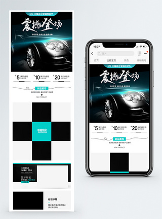 双11汽车专区手机端模板图片