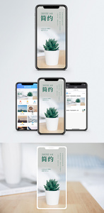 简约生活手机海报配图图片