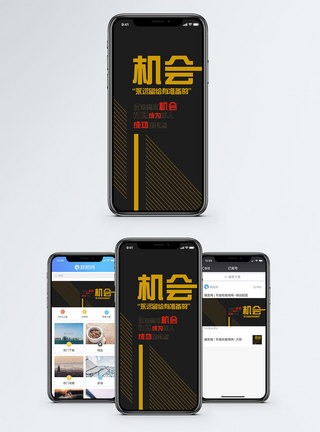 企业文化手机海报配图图片