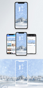 冬天你好手机海报配图图片