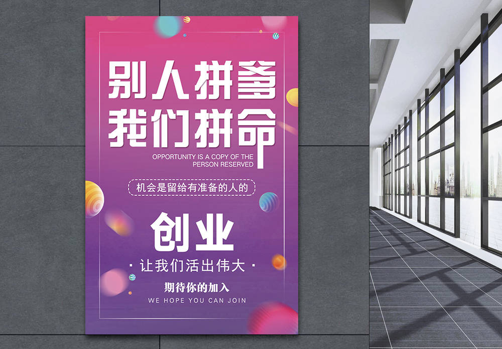 ai高薪就业海报