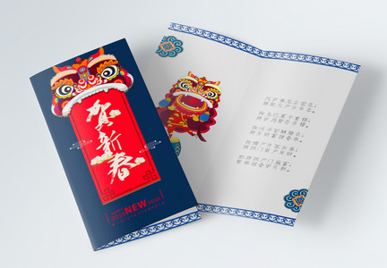 蓝色中国风贺新年贺卡图片