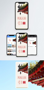 传统建筑手机海报配图图片