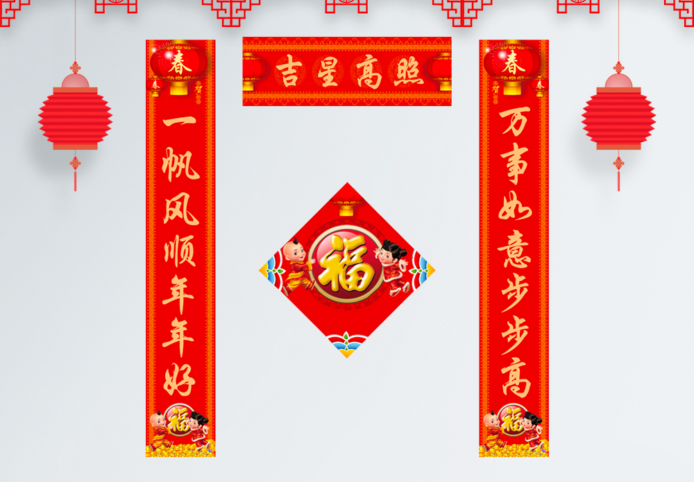 对联金猪年图片