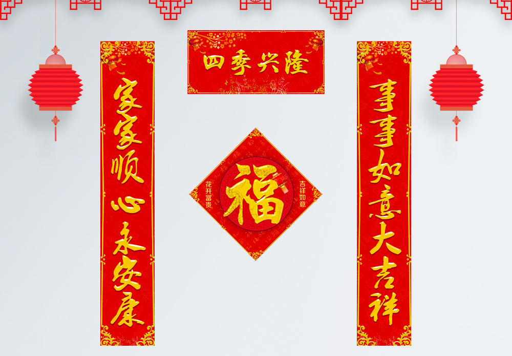 2019猪年七言春节对联大全