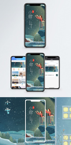 小雪手机海报配图图片