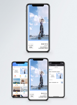 每日一起手机海报配图图片