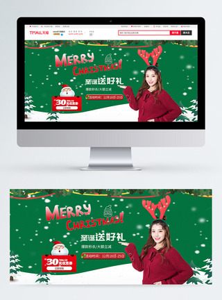 圣诞节女装促销淘宝banner图片