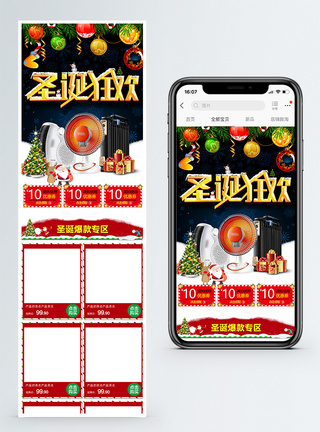 圣诞家电促销手机端模板图片