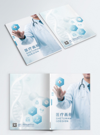 画册设计设备图片医疗画册封面模板