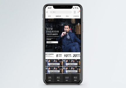 西装促销淘宝手机端模板高清图片