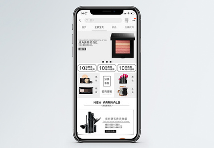彩妆化妆品手机端模板图片