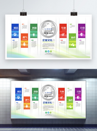 凝聚力量超越自我企业文化展板图片