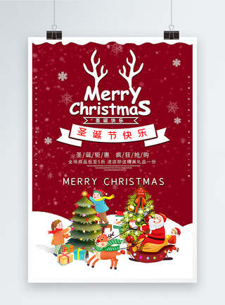 圣诞节红色喜庆海报圣诞帽高清图片素材
