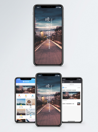 路晚安手机海报配图模板