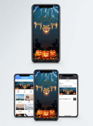 万圣节南瓜灯万圣节手机海报配图模板