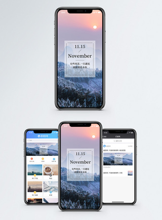 雪景夕阳心情日签手机海报配图模板
