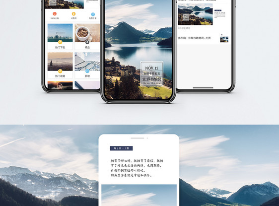 心情日签手机海报配图图片