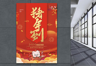 2019中国红猪年到海报设计图片