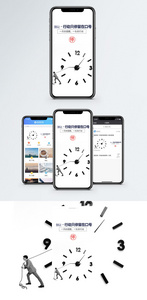 行动手机海报配图图片