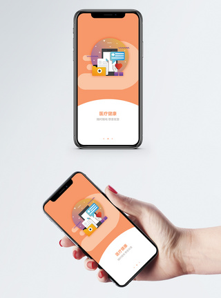 医疗健康手机app启动页图片