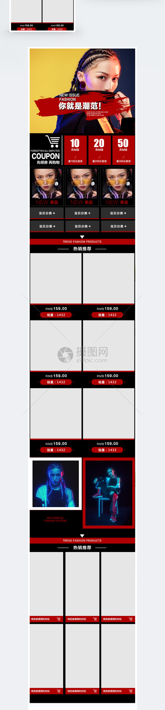 你就是潮范潮流女装促销淘宝手机端模板图片