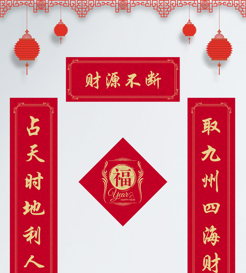 2019春节喜庆对联