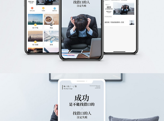 励志短句手机海报配图图片