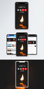青春火焰手机海报配图图片