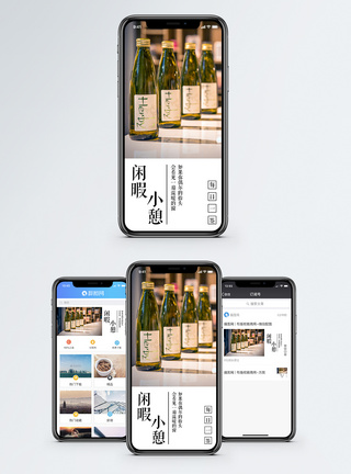 饮料瓶子心情日签手机海报配图模板