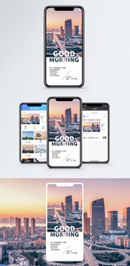 早安手机海报配图图片
