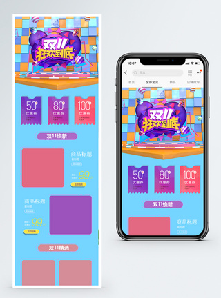 炫彩时尚双11电商设计首页模板图片