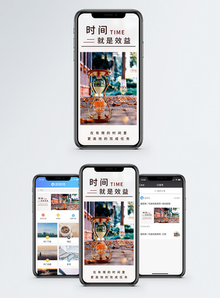 时光沙漏时间效率手机海报配图模板