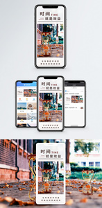 时间效率手机海报配图图片
