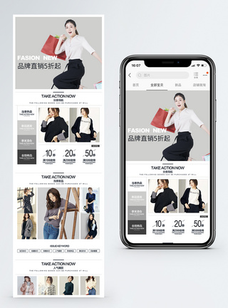 简约风韩版秋冬女装手机端模板图片
