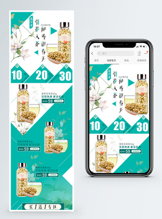 茶叶手机端模板清新风花草茶手机端模板模板