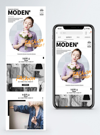 韩版毛衣时尚潮流女装淘宝手机端模板模板
