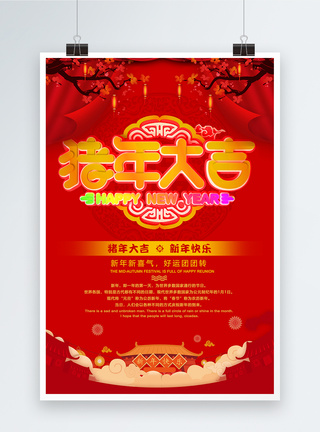 中国风红色猪年大吉新年节日海报图片