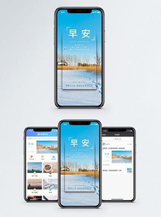 冬季美景早安你好手机海报配图模板