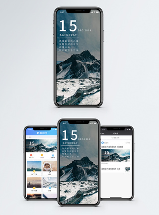 玉龙雪山早安日签手机海报配图模板