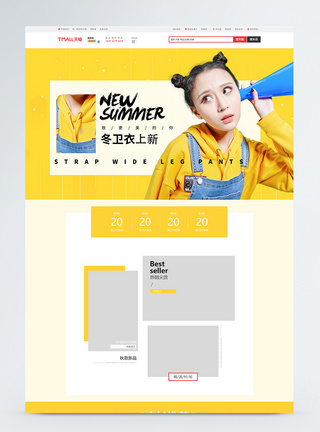 冬季女装卫衣促销淘宝首页图片