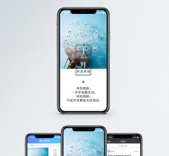 十一月手机海报配图图片
