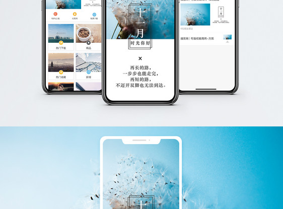 十一月手机海报配图图片