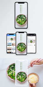 国际素食日手机海报配图图片