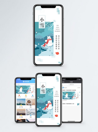 小雪节气手机配图海报图片