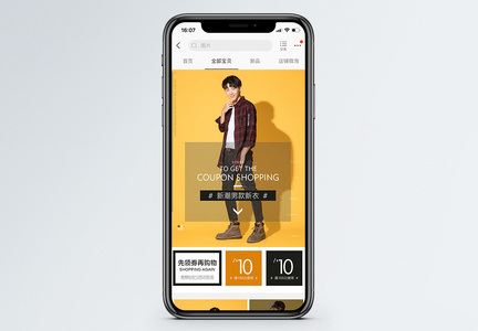 潮流男装促销淘宝手机端模板图片