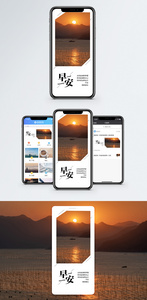 早安手机海报配图图片